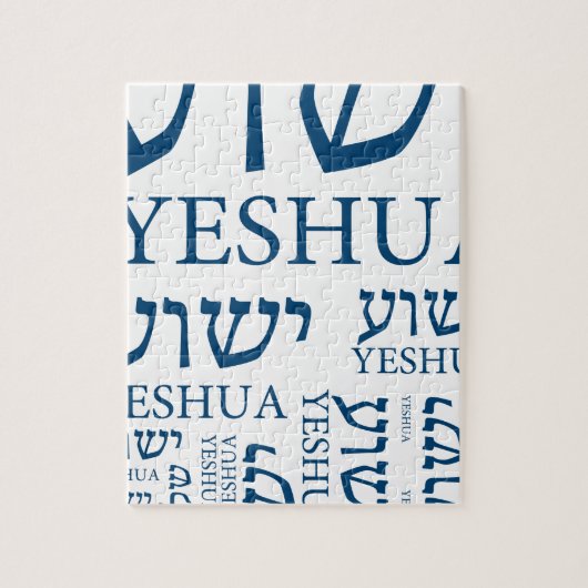 Der Name von Yeshua auf hebräisches und Englisch - Puzzle (Vertikal)