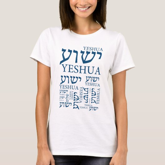 Der Name von Yeshua auf hebräisches und Englisch - T-Shirt (Vorderseite)