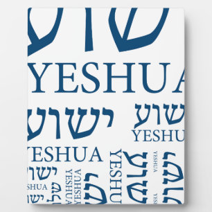 Der Name Yeshua auf Hebräisch und Englisch - Jesus Fotoplatte