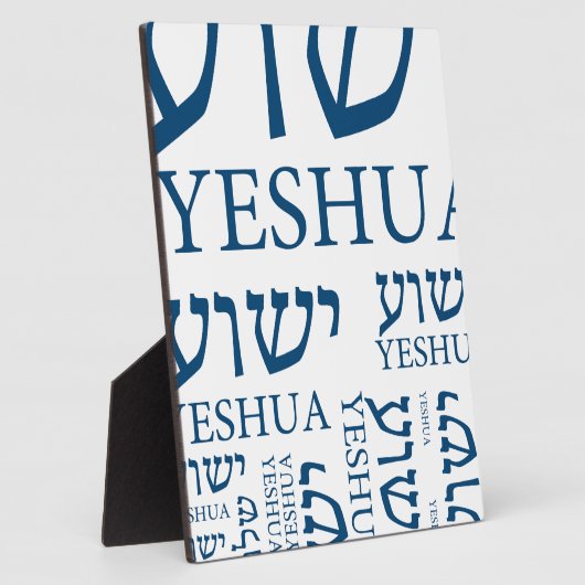 Der Name Yeshua auf Hebräisch und Englisch - Jesus Fotoplatte
