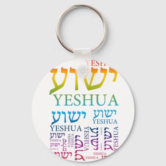 Der Name Yeshua auf Hebräisch und Englisch - Jesus Schlüsselanhänger (Vorderseite)