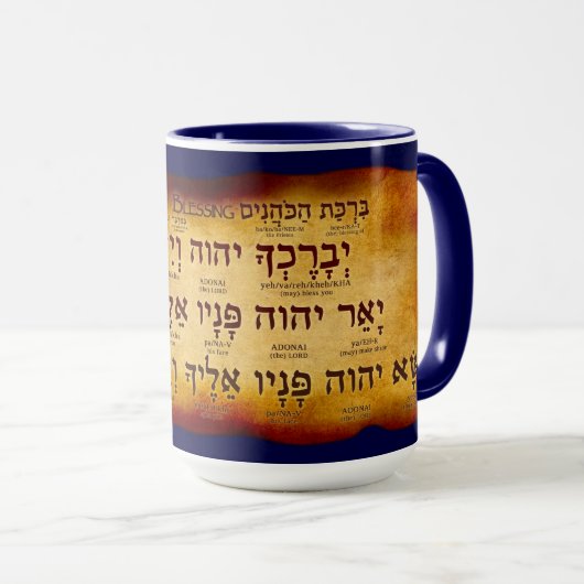 Der Priestersegen in der hebräischen Tasse (VorderseiteRechts)