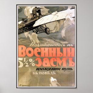 Der russische Erste Weltkrieg verpfändet 1915 Poster