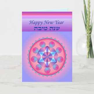 Der Schild und Stern der David Rosh Hashanah-Karte Feiertagskarte