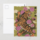 Der schöne Tiger Postkarte (Vorne/Hinten)