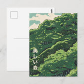 Der schöne Wald Postkarte (Vorne/Hinten)