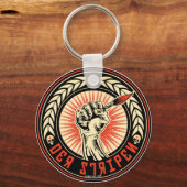 Der Stripen-Schlüsselanhänger Schlüsselanhänger (Vorderseite)