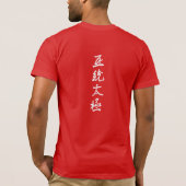 Der T - Shirt wahrer Männer Tai Chi™ (rot) (Rückseite)