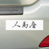 Der Tierkreis - Schütze Autoaufkleber (Auf Auto)