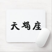 Der Tierkreis - Skorpion Mousepad (Mit Mouse)