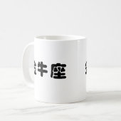 Der Tierkreis - Stier Kaffeetasse (Vorderseite Links)