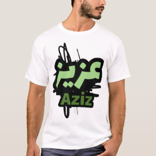 Der Vorname Aziz Kalligraphié in arabischer Schrif T-Shirt