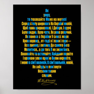 Der Wille der Ukraine, mit der Unterstützung der U Poster