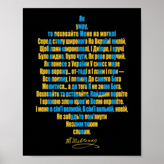 Der Wille der Ukraine, mit der Unterstützung der U Poster (Vorne)