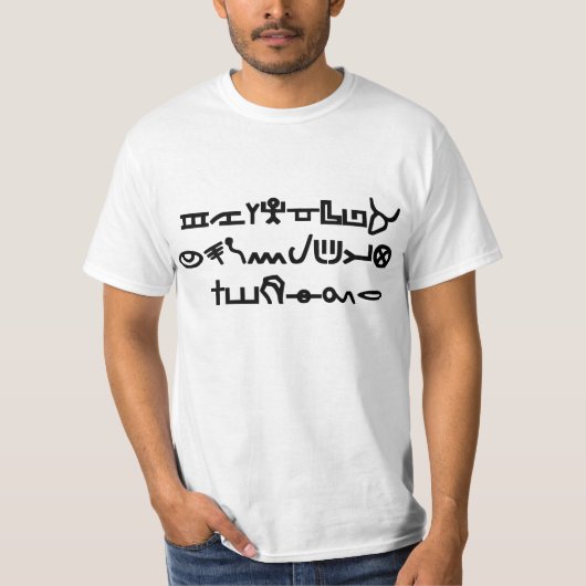 Der Yahudyth der Männer Alphabet T-Shirt (Vorderseite)