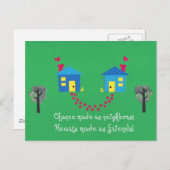 Der Zufall hat uns zu Nachbarn gemacht... Postkarte (Vorne/Hinten)
