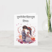 Desi-Liebe Dankeskarte (Vorderseite)