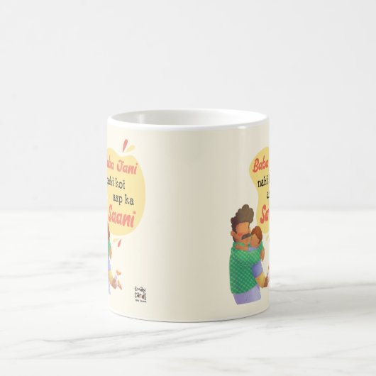 Desi Urdu Father's Day Mug Kaffeetasse (Mittel)