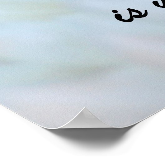 Desiderata Child of Universe Poster (Ecke)