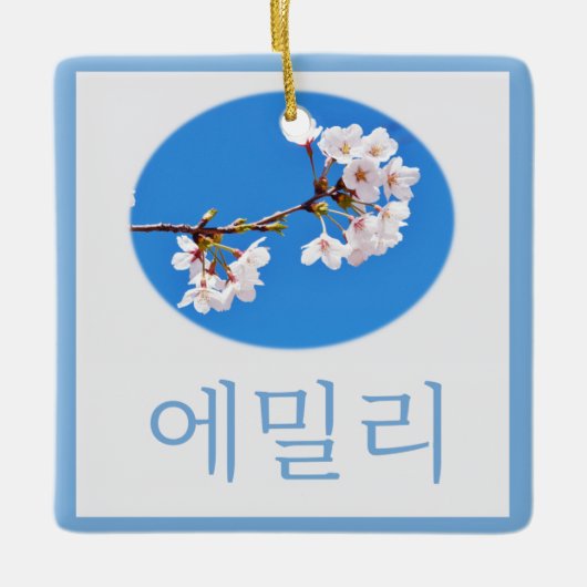 Design #8 Cherry Blossom mit Ihrem Namen auf Korea Keramikornament (Vorderseite)