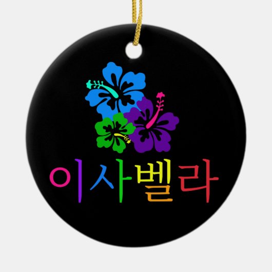 Design #9 (Isabella) in Korean Keramik Ornament (Vorne)