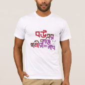 Design des bengalischen Spaßes T - Shirt | Desi Fu (Vorderseite)