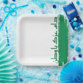 Designplatte Pappteller (Party)