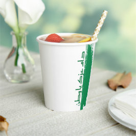 Designtasse Pappbecher