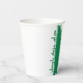 Designtasse Pappbecher (Rückseite)