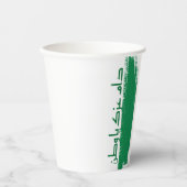 Designtasse Pappbecher (Vorderseite)