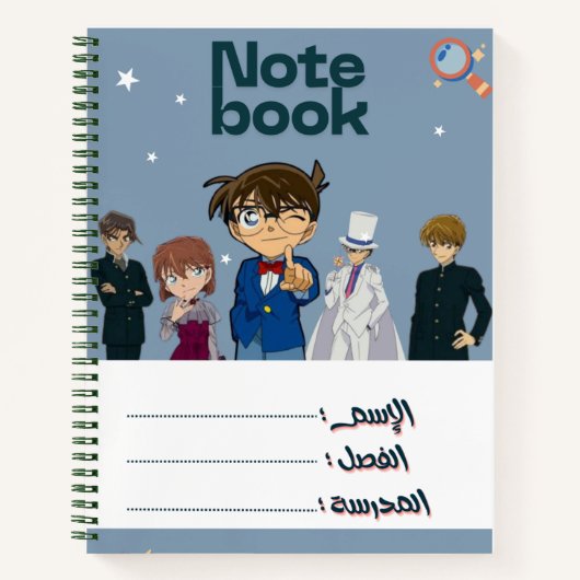 Detection School Notebook - Arabic Edition Notizblock (Vorderseite)
