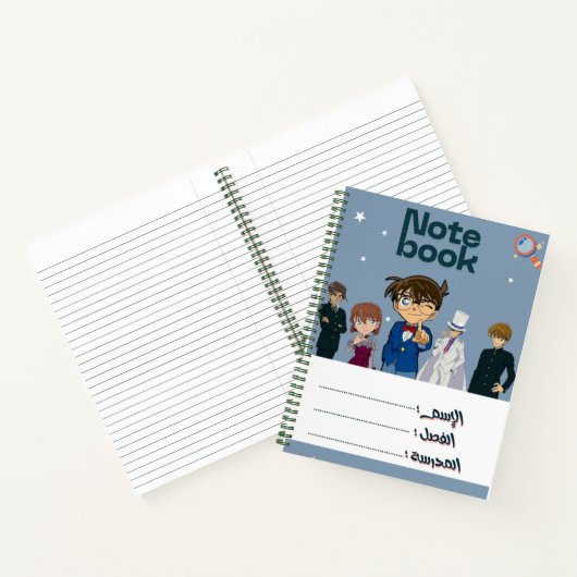 Detection School Notebook - Arabic Edition Notizblock (Innenseite)