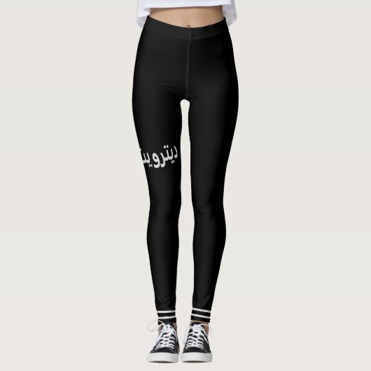 Detroit-Leggings Leggings (Vorderseite)