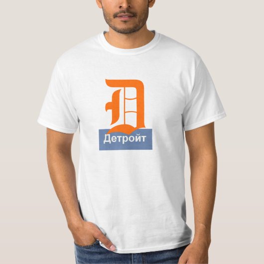 Detroit-Russe T-Shirt (Vorderseite)