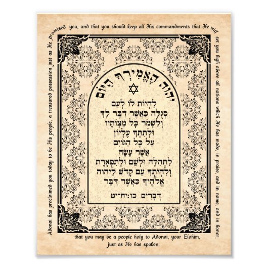 Deuteronomy 26 Bible Hebräisch Englische Kunst Pri Fotodruck (Vorne)