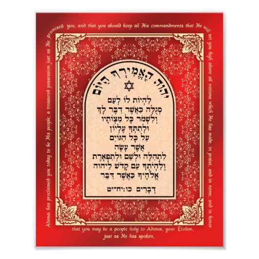 Deuteronomy 26 Bible Hebräisch Englische Kunst Pri Fotodruck (Vorne)