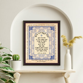 Deuteronomy 26 Bible Hebräisch Englische Kunst Pri Fotodruck