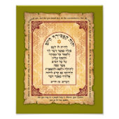 Deuteronomy 26 Bible Hebräisch Englische Kunst Pri Fotodruck (Vorne)