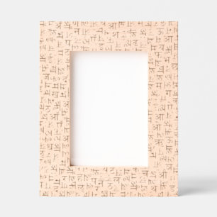 Devanagari Geätzte Rahmen