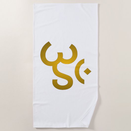 Devanagari Om - White Strandtuch (Vorderseite)