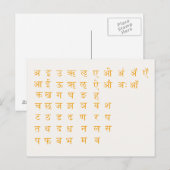Devanagari Postkarte (Vorne/Hinten)