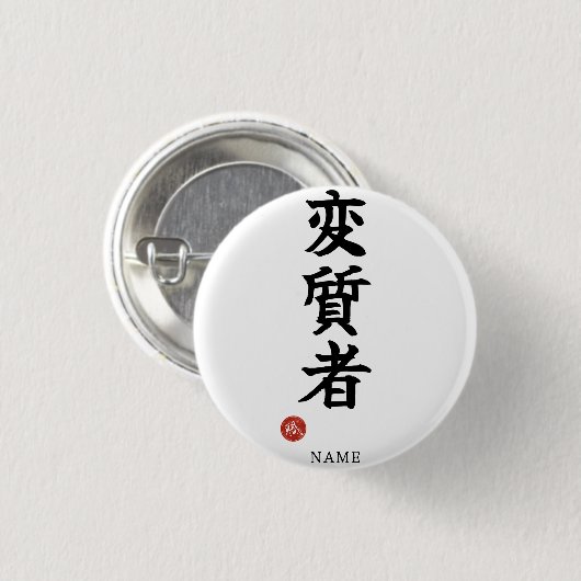 Deviant (Henshitsusha) Japanese Kanji Button (Vorne & Hinten)