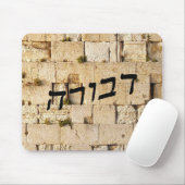 Devora, Deborah - HaKotel (Western Wall) Mousepad (Mit Mouse)
