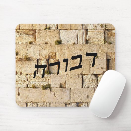 Devora, Deborah - HaKotel (Western Wall) Mousepad (Mit Mouse)