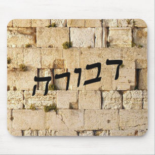 Devora, Deborah - HaKotel (Western Wall) Mousepad