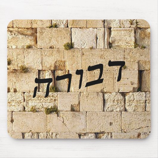 Devora, Deborah - HaKotel (Western Wall) Mousepad (Vorne)