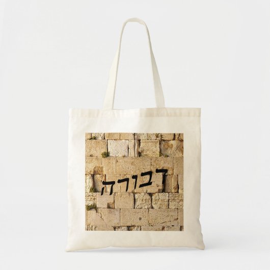 Devora, Deborah - HaKotel (Western-Wand) Tragetasche (Vorne)