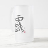 Dew und Cloud japanische Kalligraphie Mattglas Bierglas (Vorderseite Links)