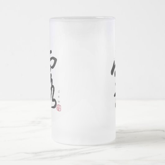 Dew und Cloud japanische Kalligraphie Mattglas Bierglas (Mittel)