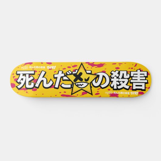 DFK Star Board Skateboard (Horizontal)